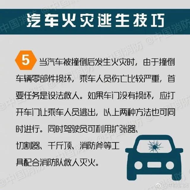 湖南一轿车追尾出租车后起火爆炸，消防提醒！