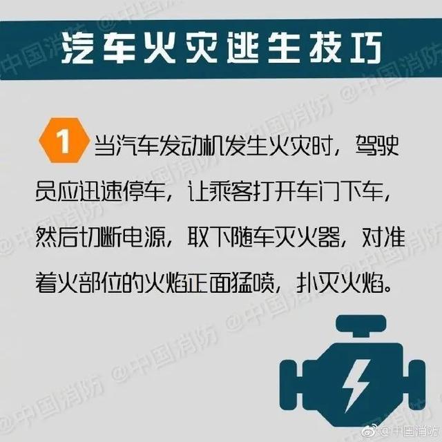 湖南一轿车追尾出租车后起火爆炸，消防提醒！