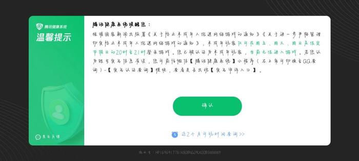 手游未成年评测发布！QQ存在漏洞，未成年可绕过游戏实名认证