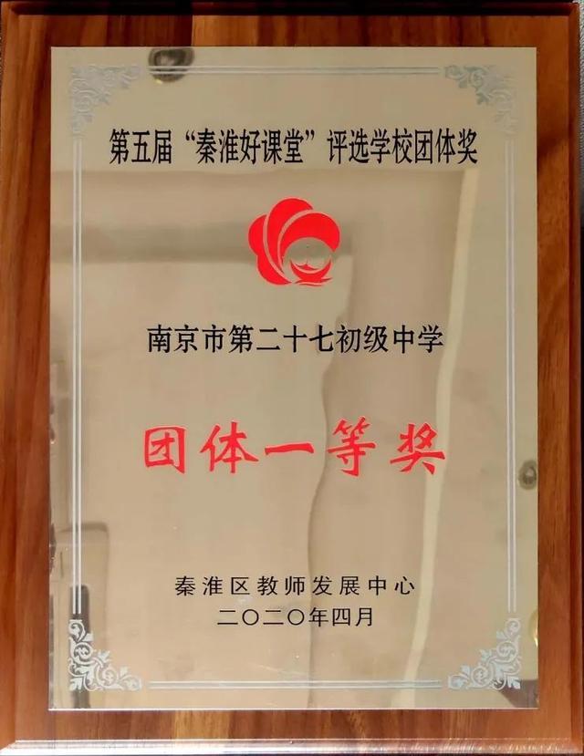 八秩耕耘，再序华章！南京市第二十七初级中学迎来建校八十周年