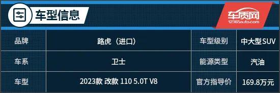 怀揣V8的黑武士 试驾2023款路虎卫士