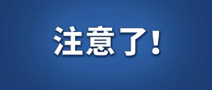 经常收到这种短信？小心其中有“诈”！