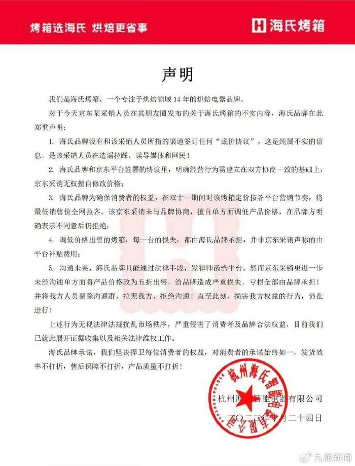 李佳琦被质疑涉嫌控价，上海市市监局反垄断办：正在调查核实