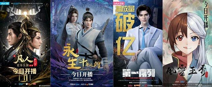 2023Q3：“爱优腾B”上新42部国产动画剧集，暑期档作品数量增长