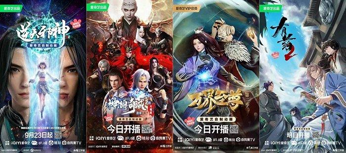 2023Q3：“爱优腾B”上新42部国产动画剧集，暑期档作品数量增长