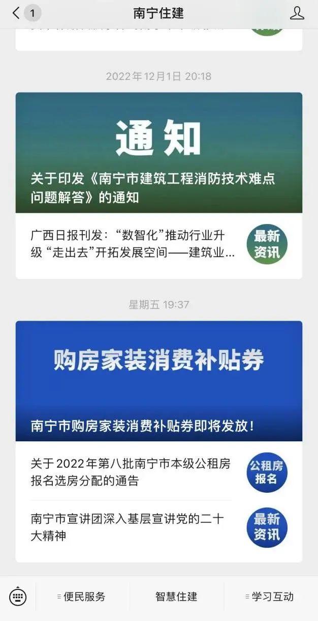 南宁市购房补贴申请明日开放！