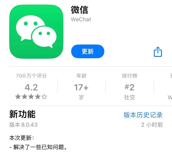 【生活】iOS微信史诗级更新 iPhone用户可以一键换行了