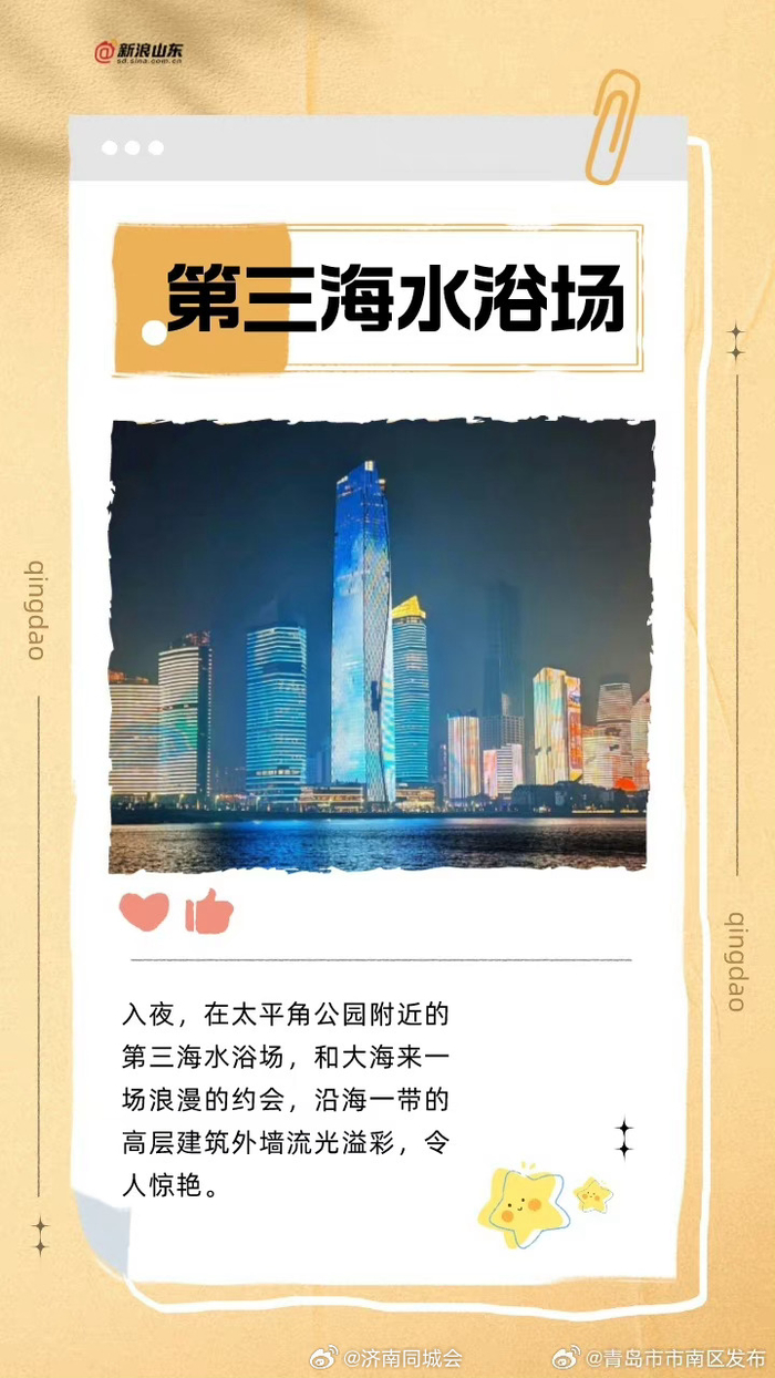 青岛好玩的地方排行榜_值得一游,青岛旅游必去的3个景点...(2)