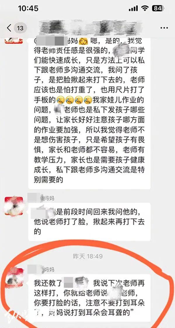 重庆多名小学生被老师扇耳光？涉事学校回应