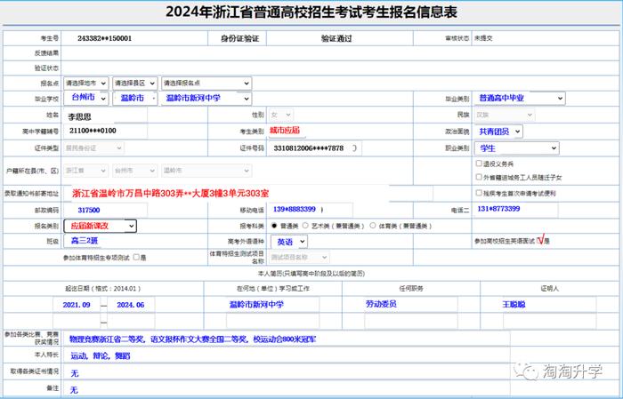 全国高考是哪几天_全国的高考是哪天_2024年全国高考时间确定 具体是哪几天