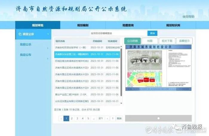 济南历城区政府要搬到新东站片区？最新回应