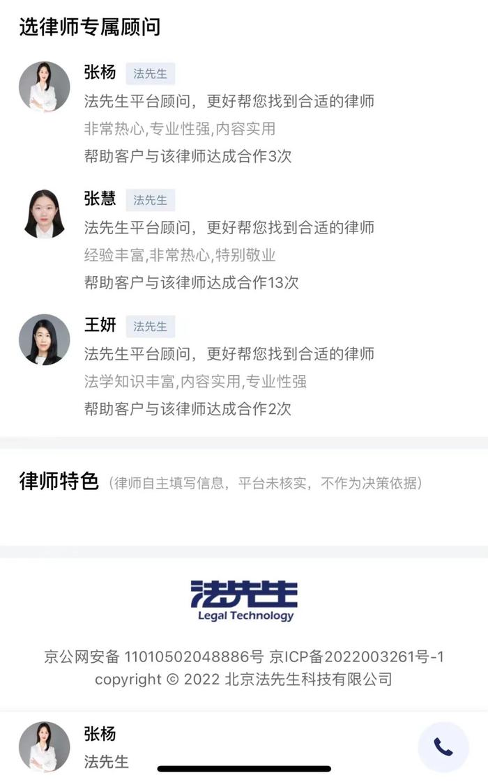 个保法生效两周年，我们从裁判文书中找到了这些使用案例