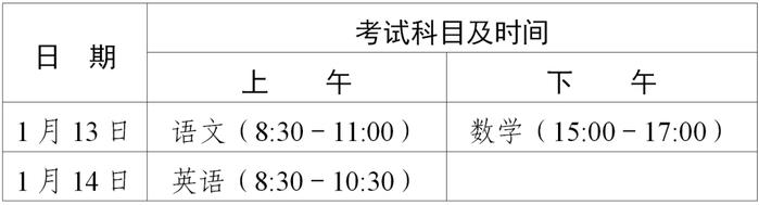 广东公布两项考试时间→