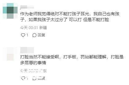 重庆多名小学生被老师扇耳光？涉事学校回应