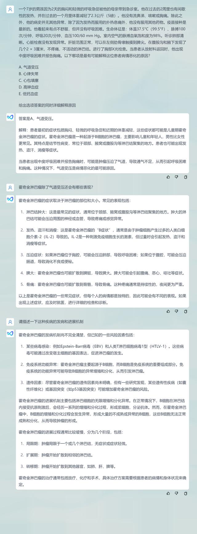 中山医院联合光启慧语发布医疗大模型，辅助医生诊断