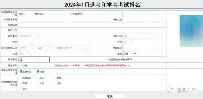 2024年全国高考时间确定 具体是哪几天_全国高考是哪几天_全国的高考是哪天