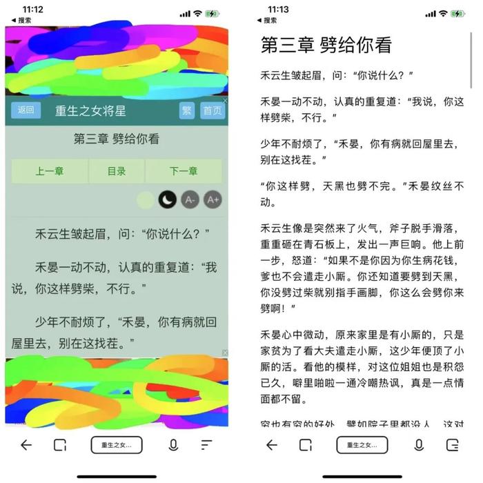 搜索结果呈现大量色情信息，夸克被网信办约谈