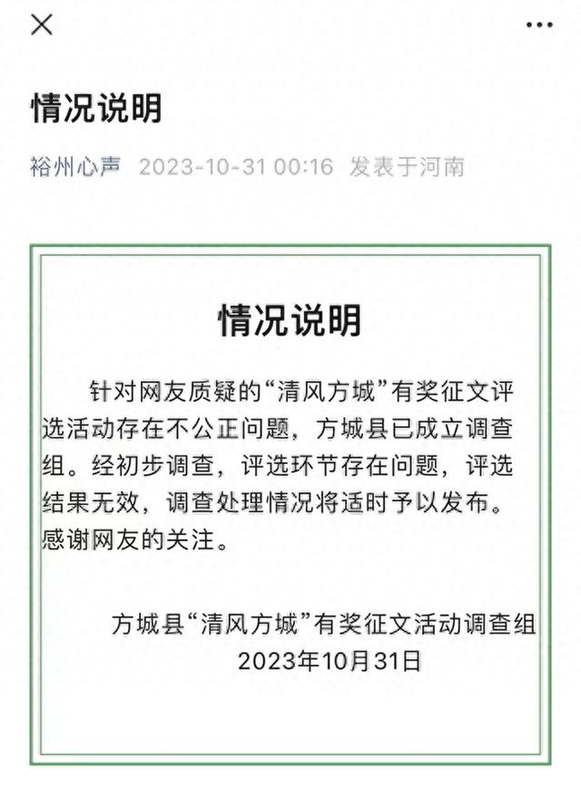 主编一人独揽征文比赛12奖，哪来的“东道主光环”？