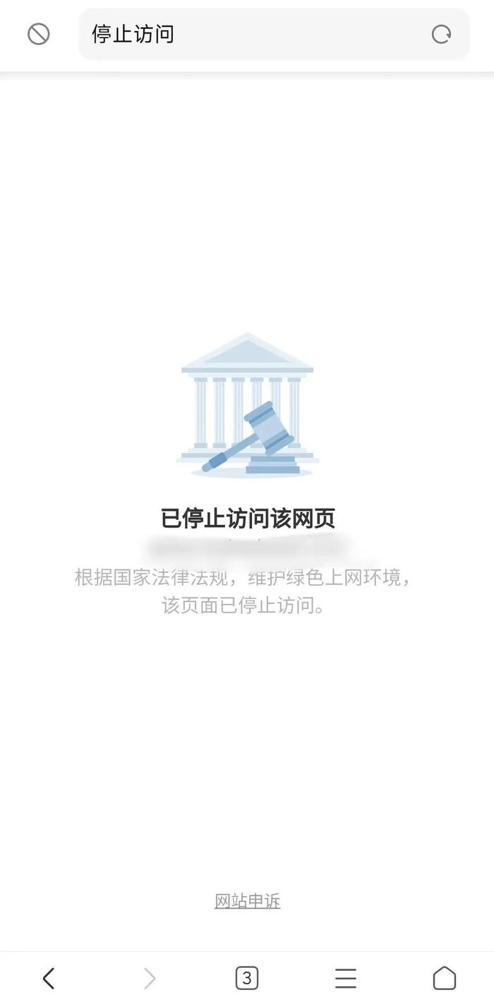 搜索结果呈现大量色情信息，夸克被网信办约谈