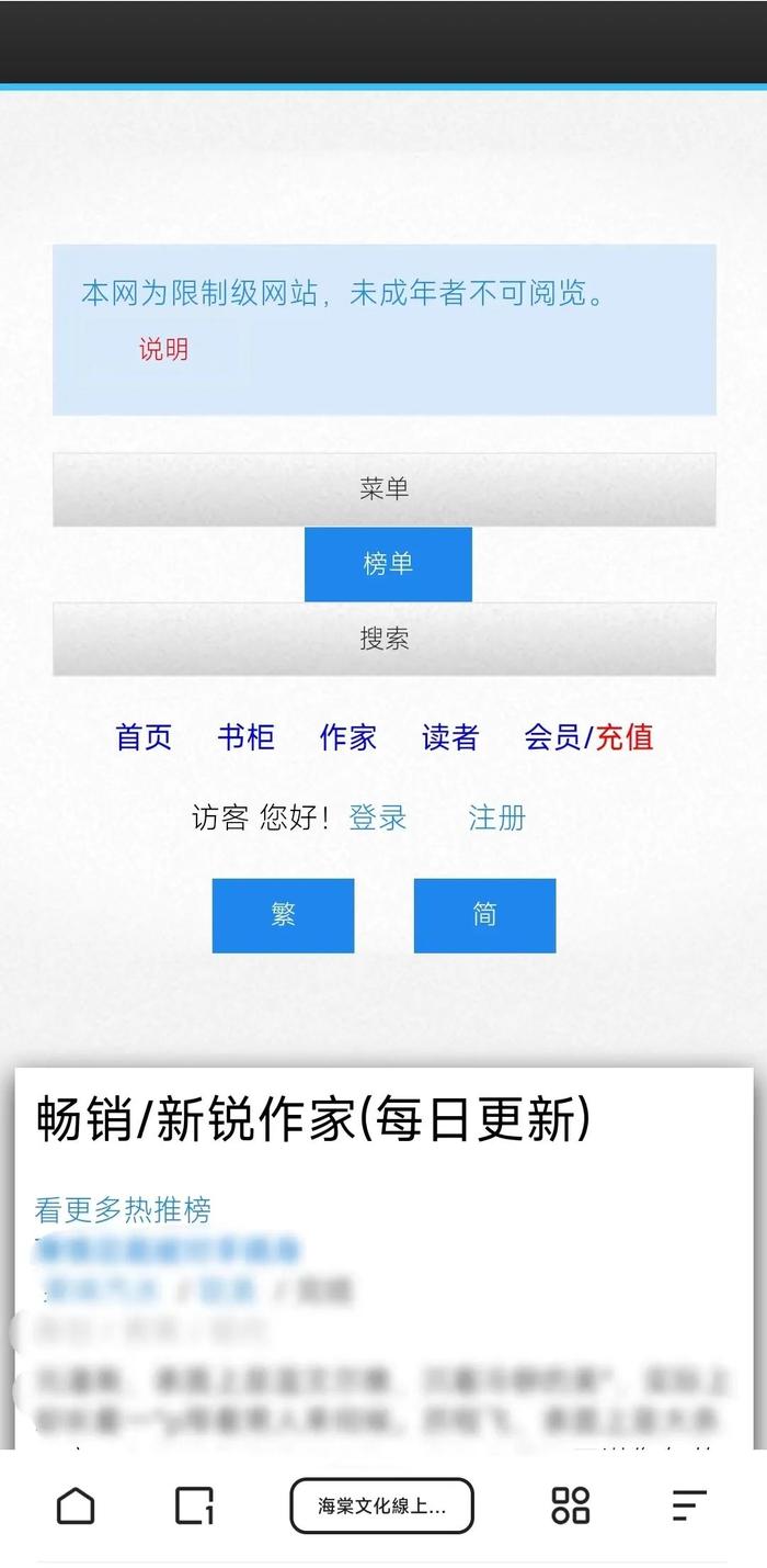 搜索结果呈现大量色情信息，夸克被网信办约谈