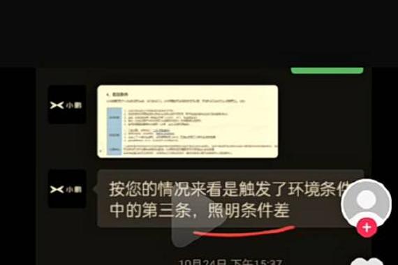 小鹏p5官方：照明条件差，导致误触发紧急制动，不是车的问题！