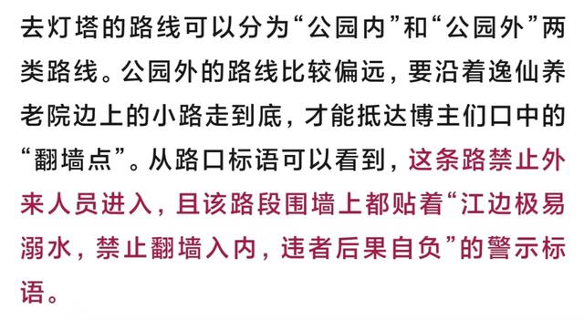 上海这处网红地暗藏危机！不少游客翻墙冒险打卡，管理方：很头疼