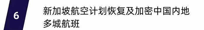 澳洲航空重返中国市场，吉祥航空正式开通郑州-米兰直飞航线 ｜ 航空旅讯