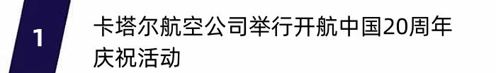 澳洲航空重返中国市场，吉祥航空正式开通郑州-米兰直飞航线 ｜ 航空旅讯