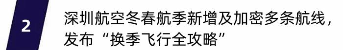 澳洲航空重返中国市场，吉祥航空正式开通郑州-米兰直飞航线 ｜ 航空旅讯