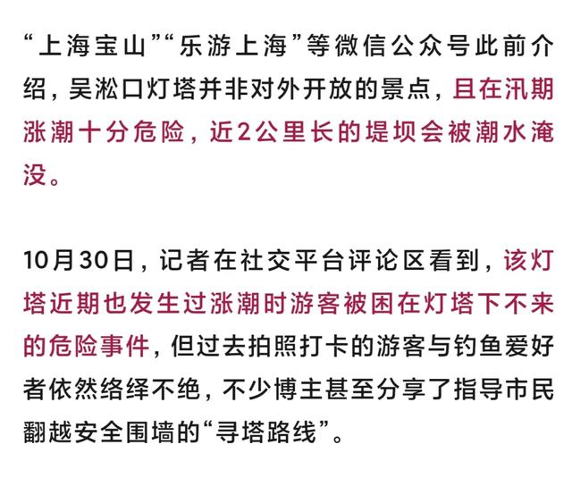 上海这处网红地暗藏危机！不少游客翻墙冒险打卡，管理方：很头疼