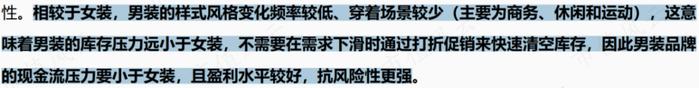 股东回报力度同行最大，扣非净利润增长174%，可能迎来史上最好业绩！九牧王三季报解读暨男装行业横评