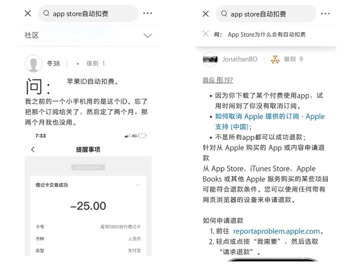 老人称被App三年扣走8000元，苹果客服：目前只能退450元