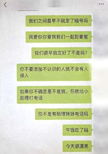 “假靳东诈骗案”团伙8人被提起公诉：9名年轻女孩冒充靳东诈骗“阿姨粉”30余万