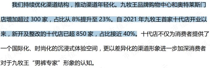 股东回报力度同行最大，扣非净利润增长174%，可能迎来史上最好业绩！九牧王三季报解读暨男装行业横评