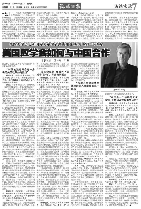 来源:环球时报-环球网/