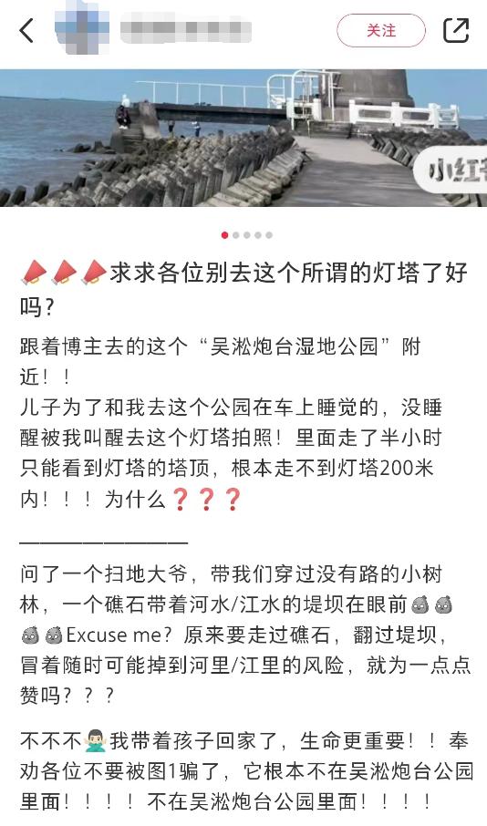 上海这处网红地暗藏危机！不少游客翻墙冒险打卡，管理方：很头疼