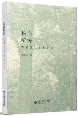 陈春声：“三山国王”联结两岸根脉  整体意识把握“中国文明”