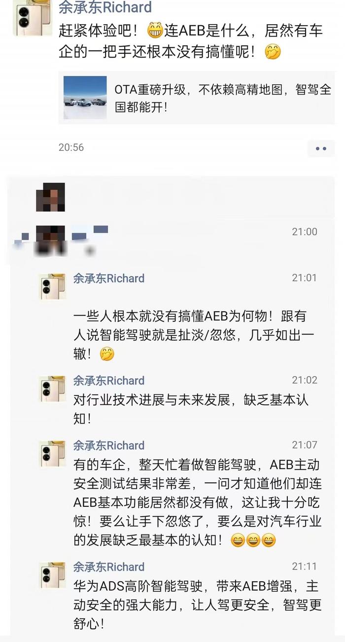 AEB是什么？余承东深夜发声：有的车企一把手也没有搞懂