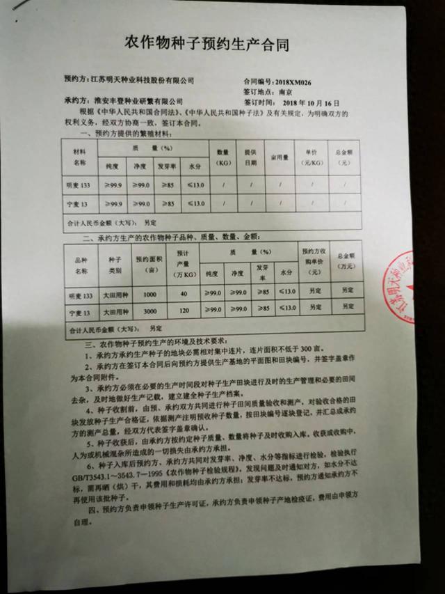 一起罗生门式侵权案调查：袋中装的小麦，如何证明是种子还是商品粮