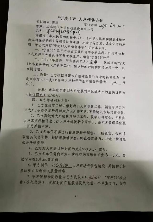 一起罗生门式侵权案调查：袋中装的小麦，如何证明是种子还是商品粮