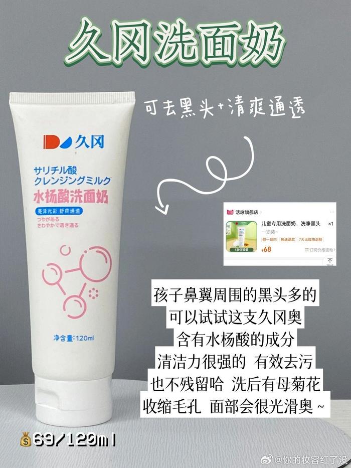 去黑头产品排行_控油控油洗面奶,控油补水,控油产品排行榜_PClady百科_太平...