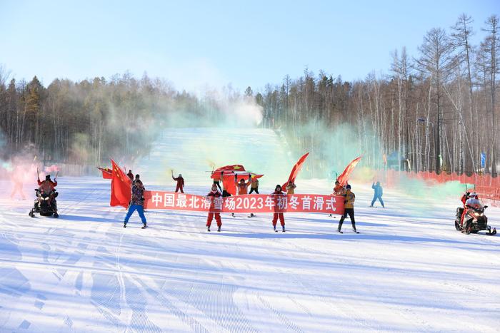 最北滑雪场首滑 拉开黑龙江冰雪旅游大幕