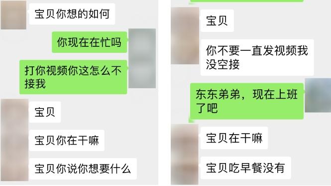 “假靳东”的背后，竟是9名年轻女孩