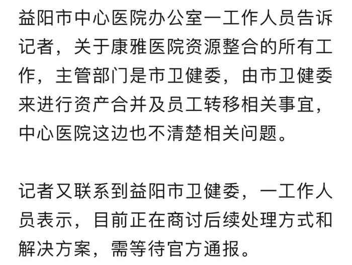 医院合并解聘全体员工  重新聘用的签劳务派遣合同