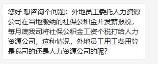 异地设立分公司只为买社保，税务问题怎么办？