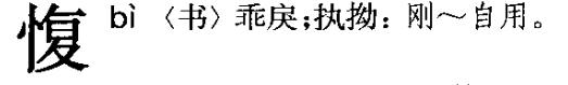 好不容易记住的读音，为啥就不那么念了？