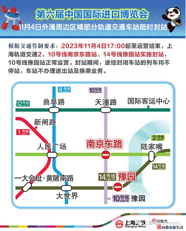 上海地铁：明日运营开始至14时，2号线徐泾东站将实施封站