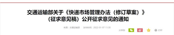 驿站、快递柜成默认代收点，快递“上门难”是何原因？