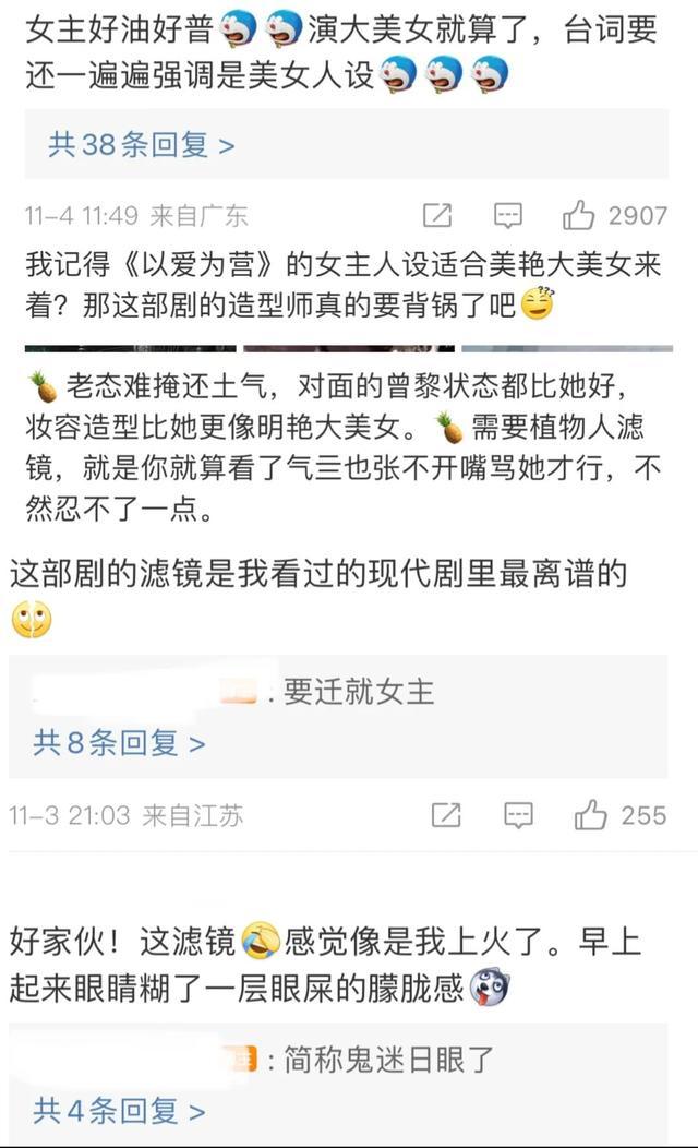 以爱为营剧情