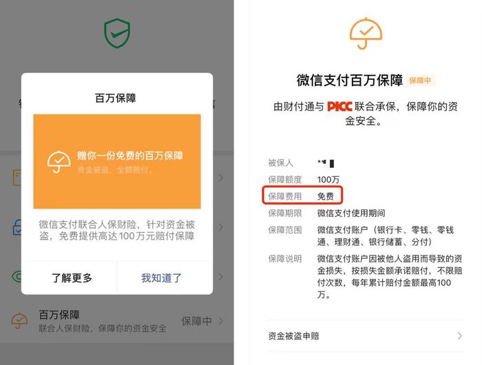 中国大陆的使用可能性探秘